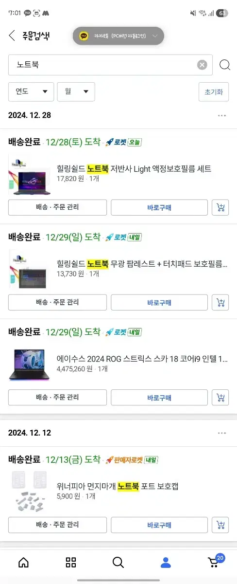 thumbnail-6